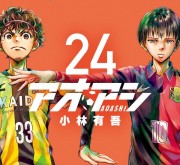 Chào đón World Cup 2022, siêu phẩm manga bóng đá Ao Ashi sẽ được chuyển thể thành anime